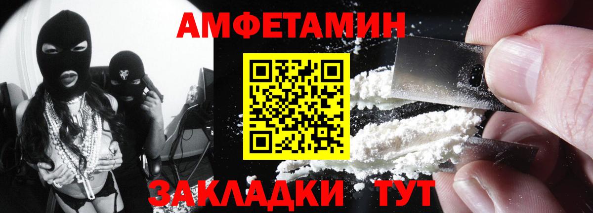 АМФЕТАМИН 98% Менделеевск