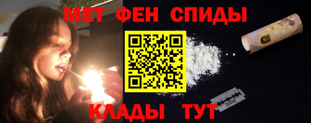Amphetamine 97%  АМФ  Менделеевск  Вход с VPN  АМФЕТАМИН 