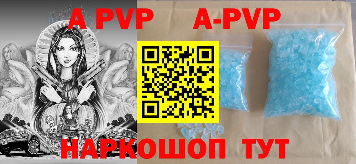 Менделеевск  Alfa_PVP  A PVP кристаллы  Вход с VPN  Alpha PVP Crystall 