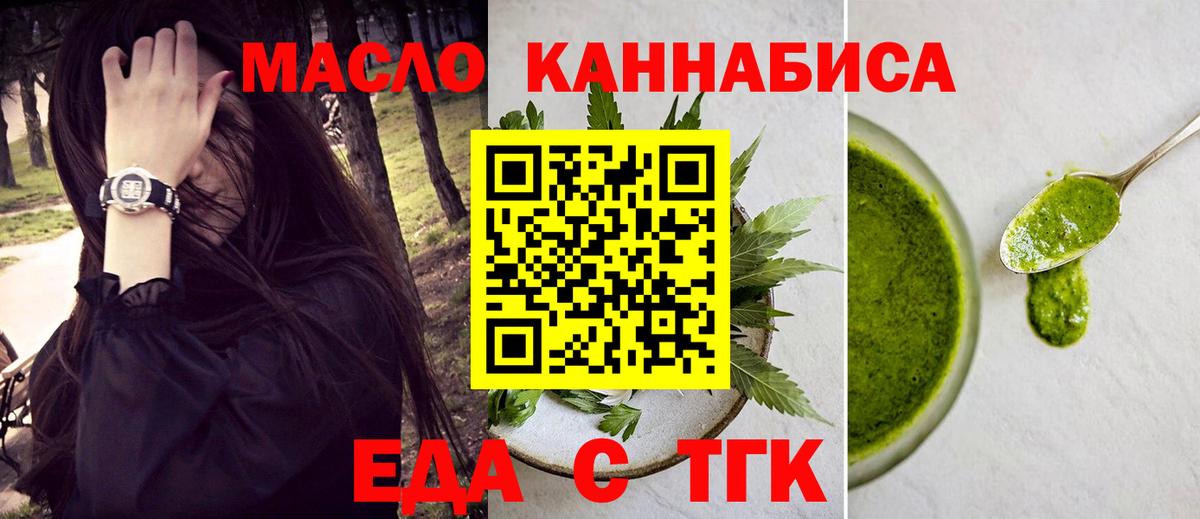Cannafood марихуана Менделеевск