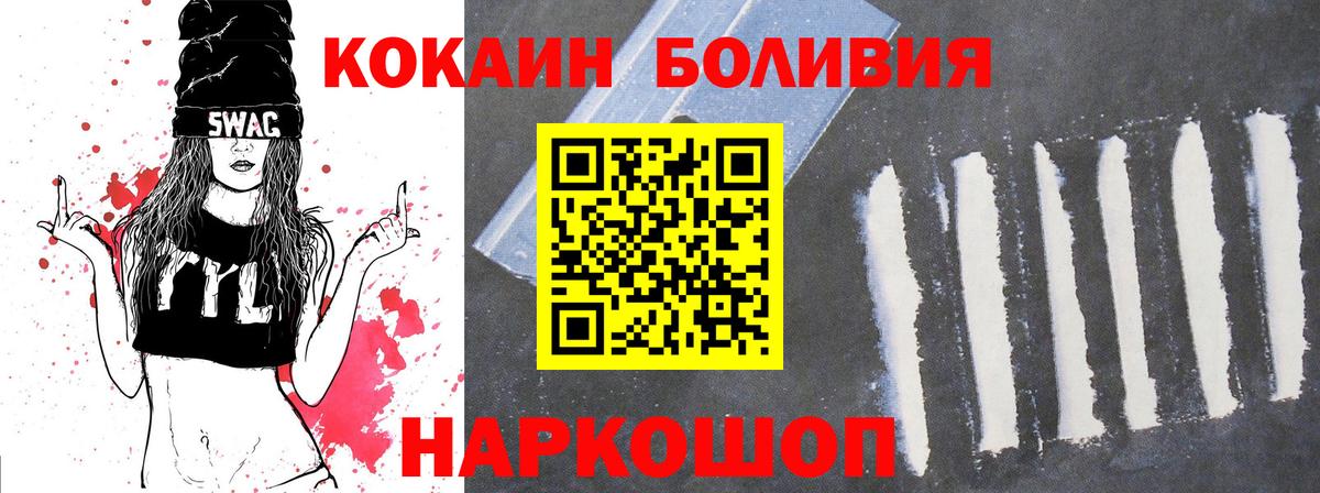 Cocaine  Cocaine Fish Scale  Менделеевск  Вход с VPN  КОКАИН VHQ 