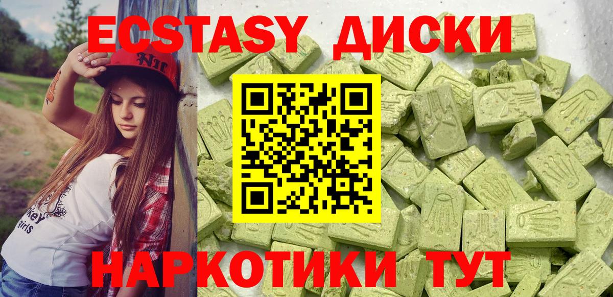 Ecstasy бентли Менделеевск