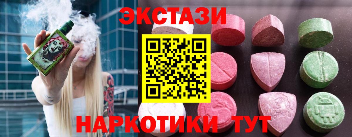 ЭКСТАЗИ VHQ  Вход с VPN  ЭКСТАЗИ  ЭКСТАЗИ бентли  Менделеевск 