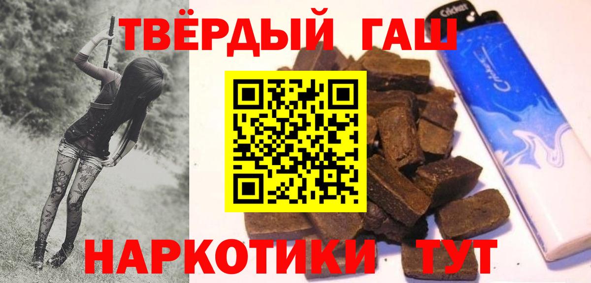 ГАШ VHQ  ГАШИШ hashish  Вход с VPN  Менделеевск 