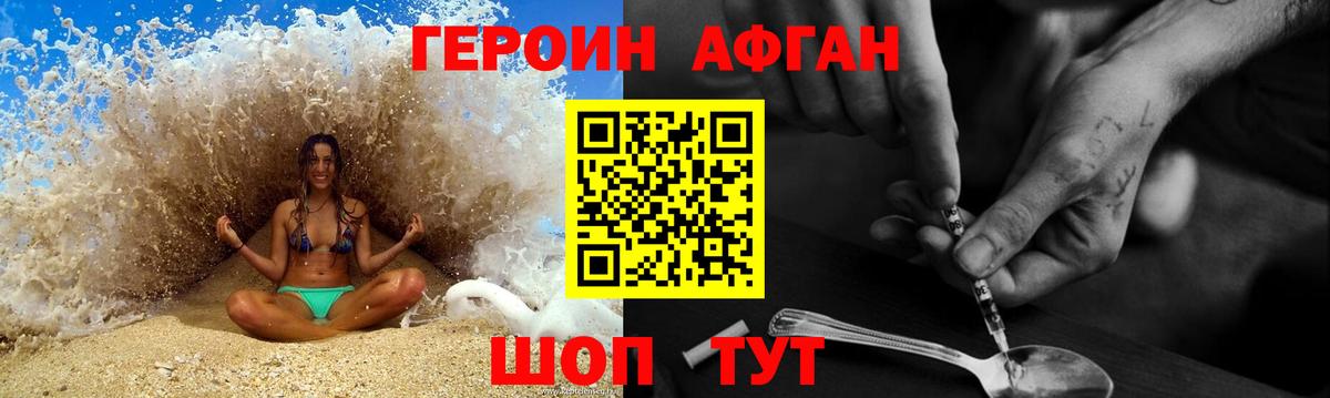 Героин Heroin  Героин  Менделеевск  Вход с VPN 