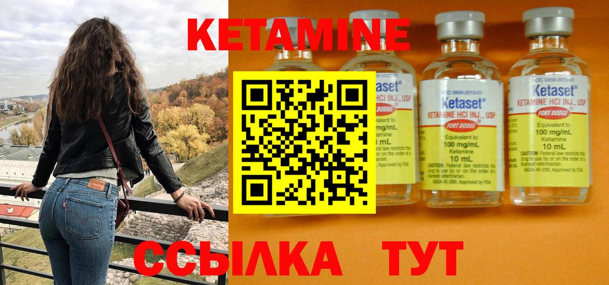 Менделеевск  ОМГ ОМГ ССЫЛКА  Вход с VPN  КЕТАМИН ketamine 