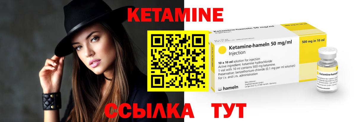 КЕТАМИН VHQ Менделеевск