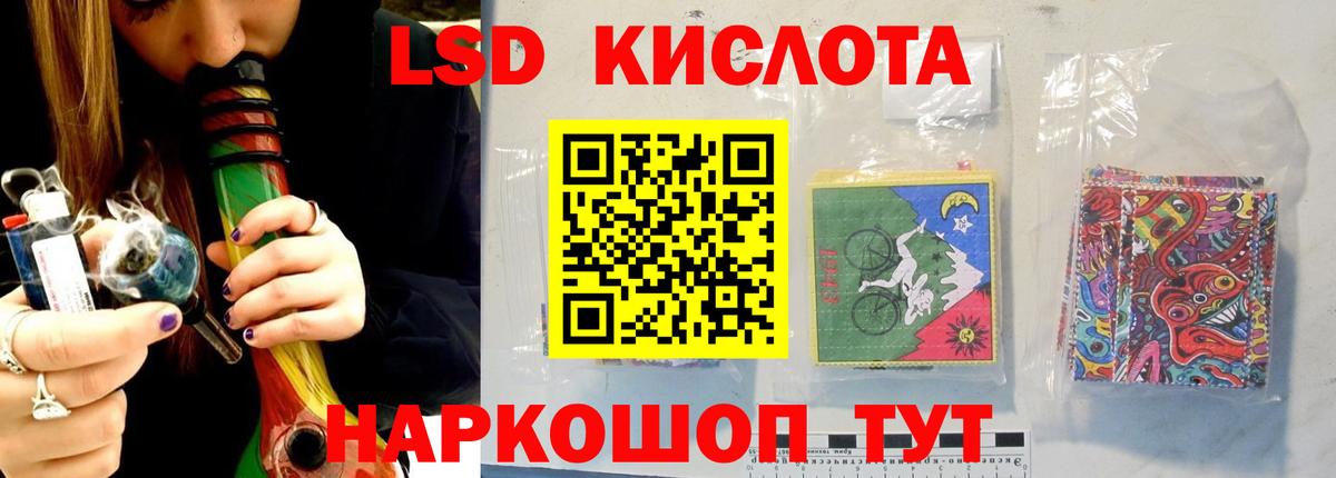 ЛСД экстази кислота Менделеевск