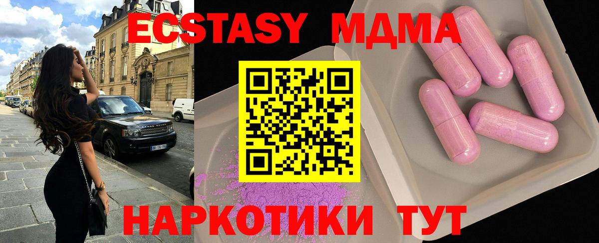 MDMA crystal Менделеевск