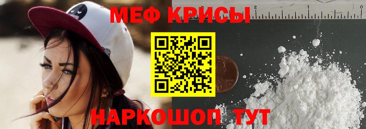 МЯУ-МЯУ 4 MMC  МЕФ VHQ  Менделеевск  цена   Вход с VPN  Мефедрон 