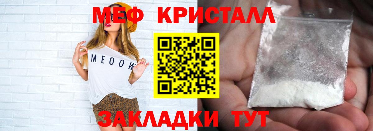 Меф мяу мяу  Менделеевск