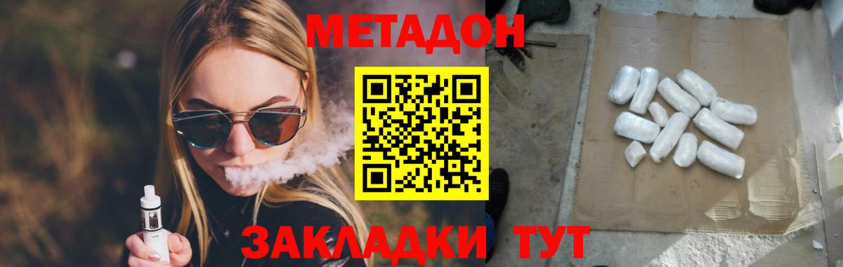 МЕТАДОН VHQ  Вход с VPN  МЕТАДОН кристалл  Менделеевск 