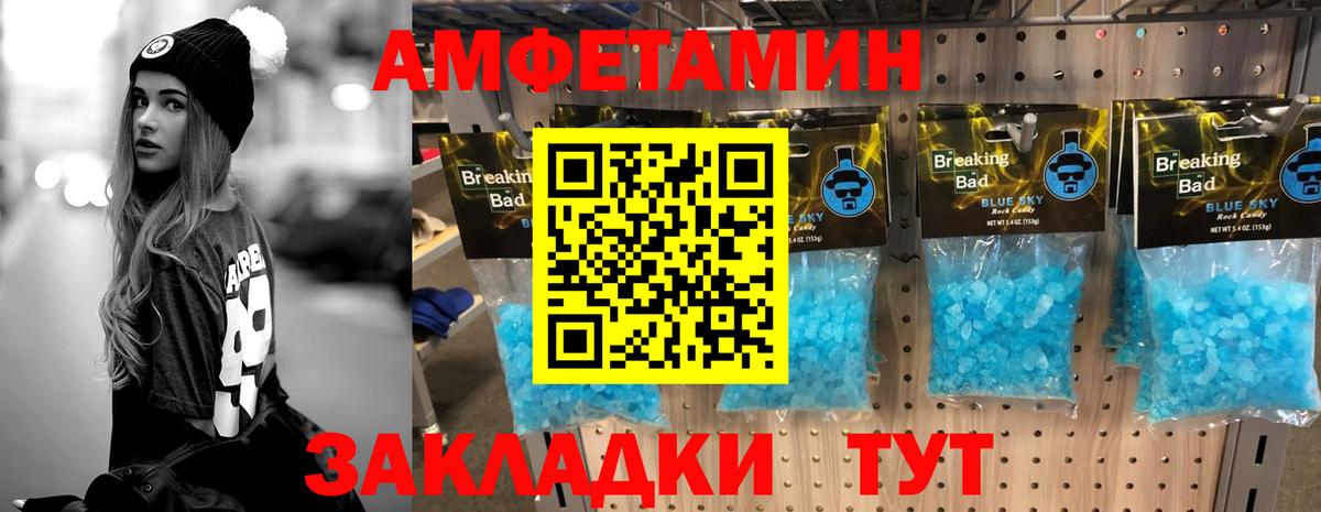 МЕТАМФЕТАМИН Methamphetamine Менделеевск