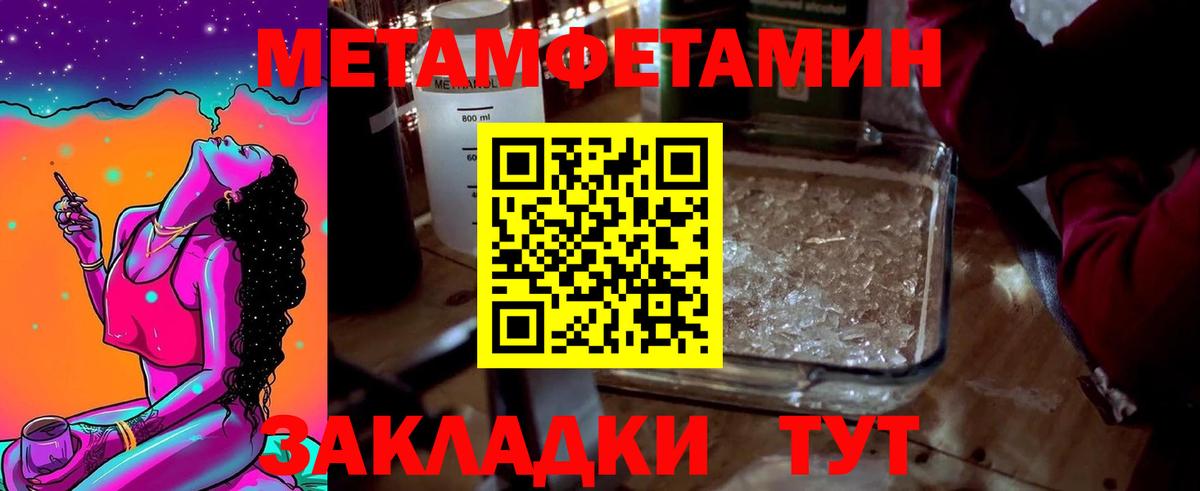 Метамфетамин Methamphetamine  Вход с VPN  Метамфетамин  Менделеевск  Метамфетамин Methamphetamine 