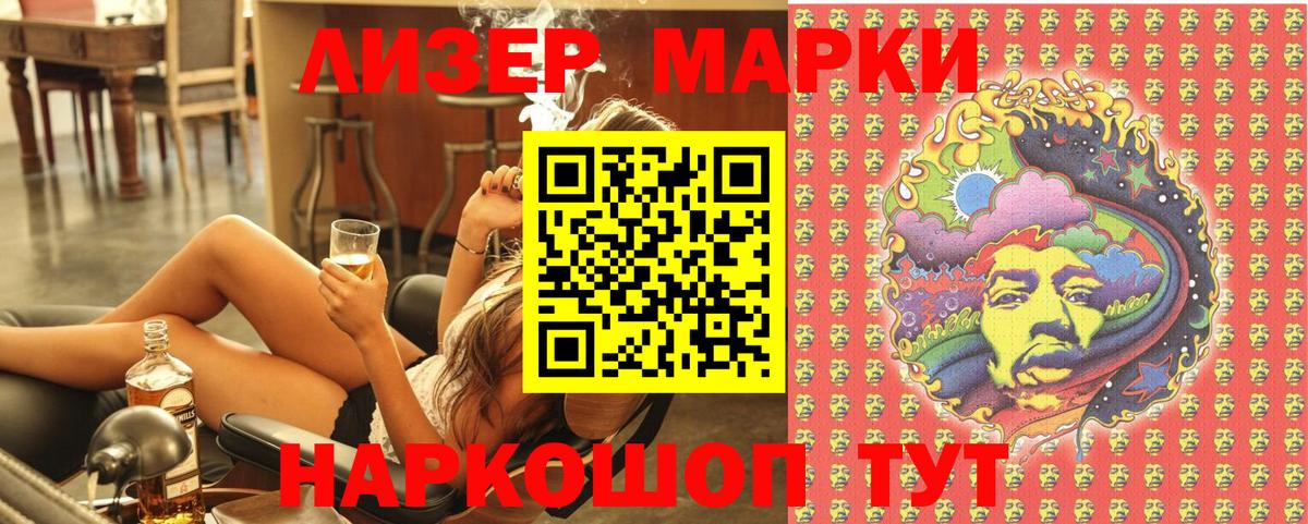 Марки 25I-NBOMe 1,5мг  Вход с VPN  Марки 25I-NBOMe  Менделеевск  Марки 25I-NBOMe 1,5мг 