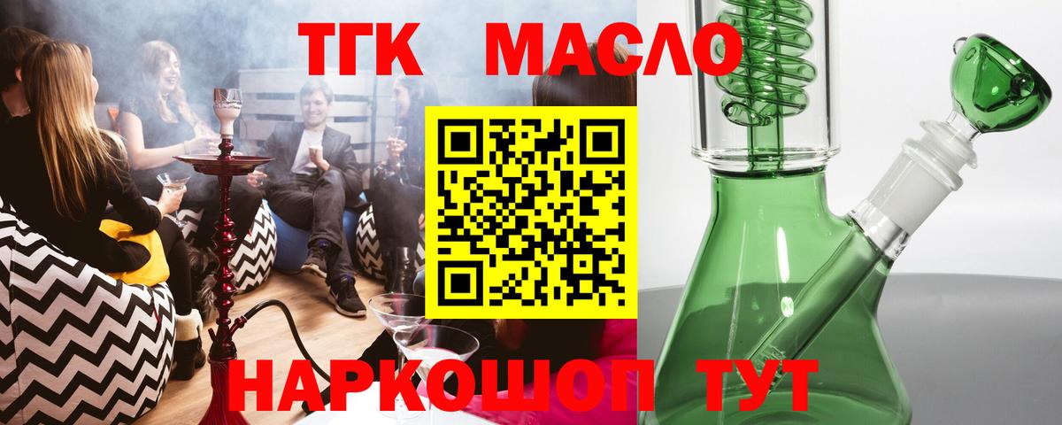 Дистиллят ТГК жижа Менделеевск