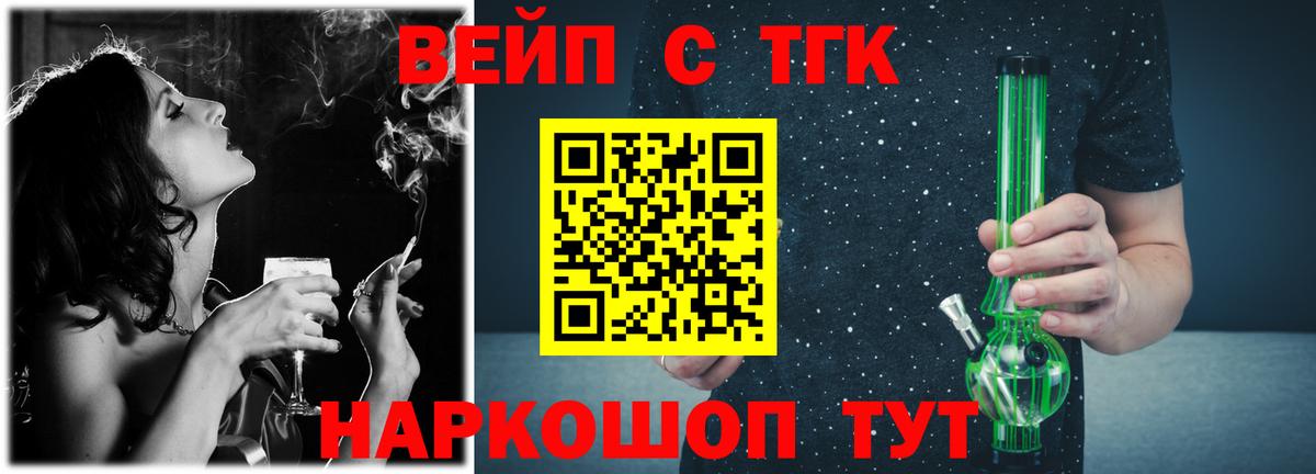 купить   ТГК THC oil  Вход с VPN  Менделеевск  Дистиллят ТГК концентрат 